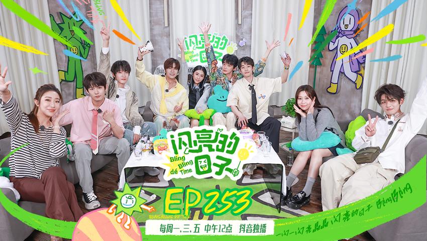 《闪亮的日子第五季》第25期