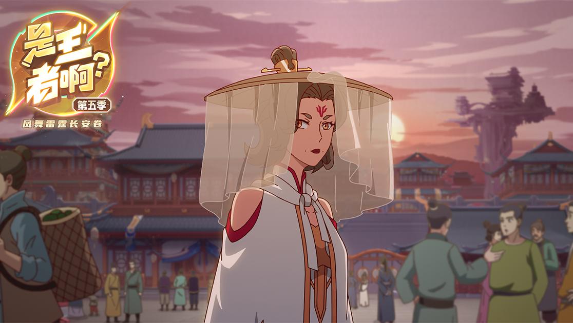 是王者啊？第五季 第9集视频封面图