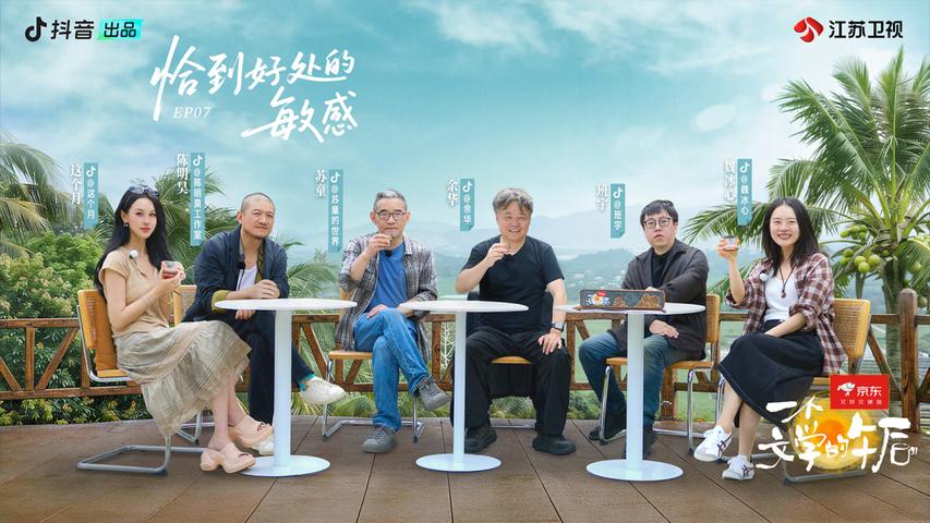 《一个文学的午后》第7期