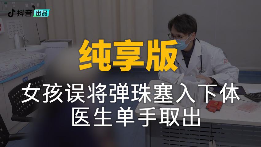 《你好，儿科医生第四季》第2集纯享版（上）