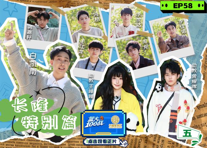 《篮大100战》第58期