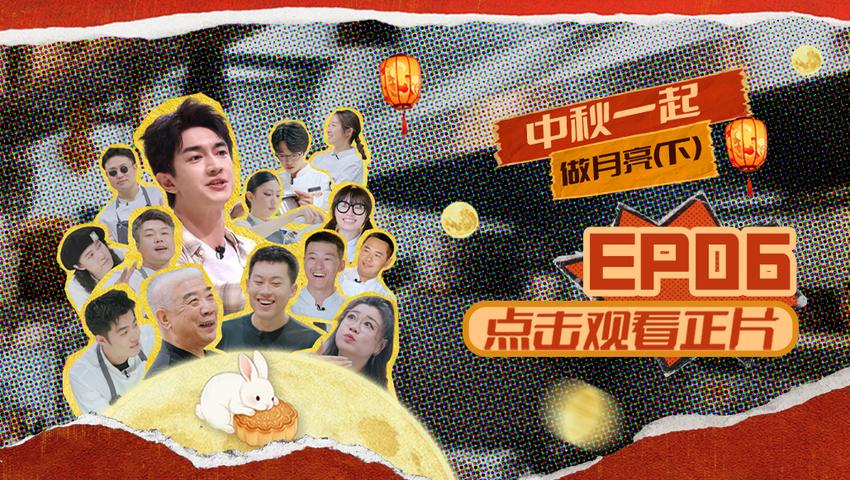 《闪光神厨》第6期