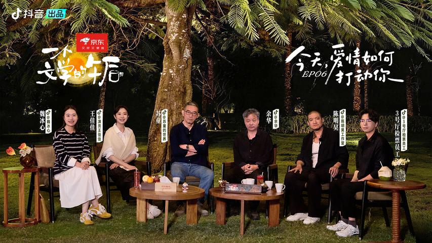 《一个文学的午后》第6期