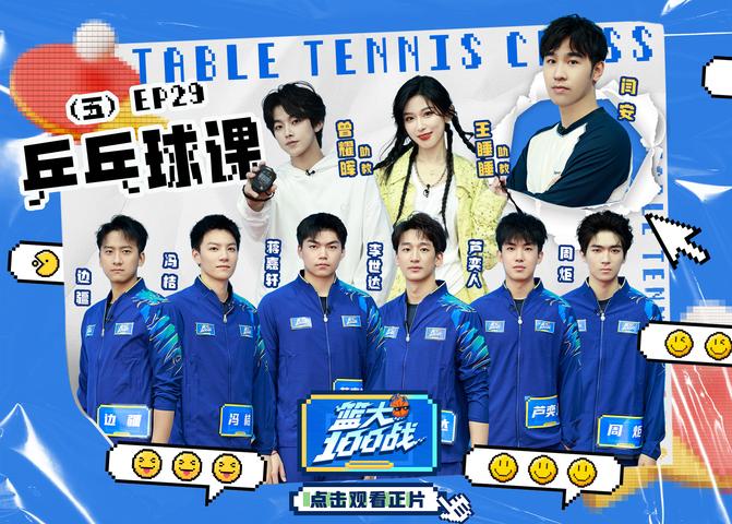 《篮大100战》第29期