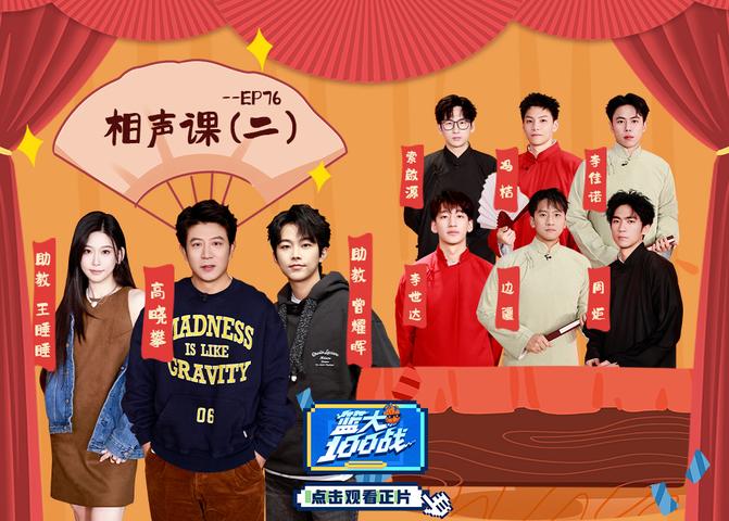 《篮大100战》第76期