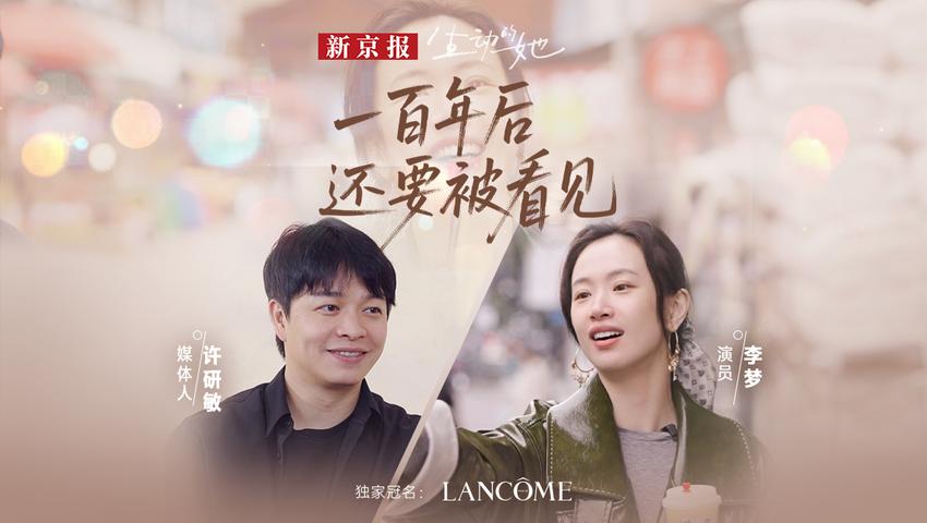 《生动的她》第3期