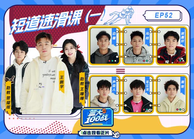 《篮大100战》第52期