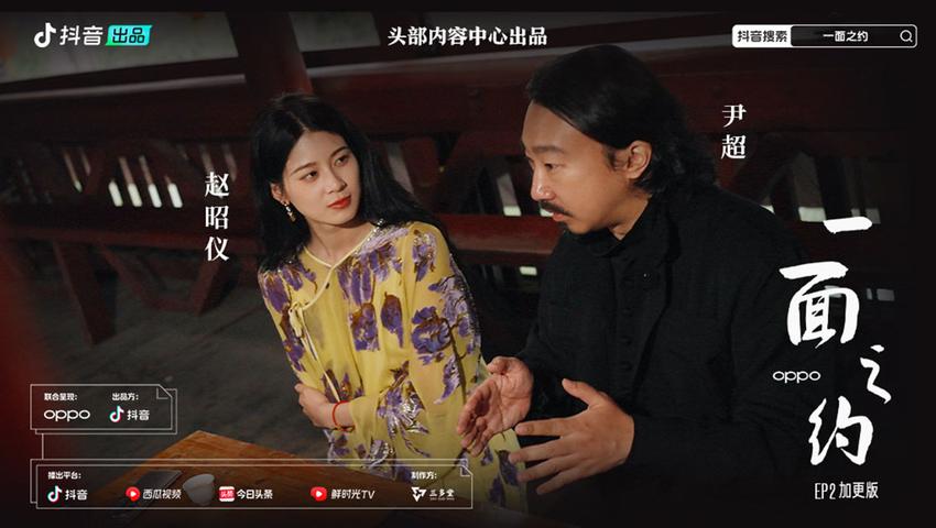 《一面之约》第4集