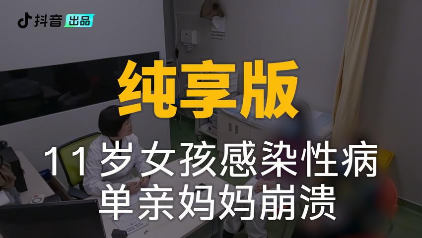 《你好，儿科医生第四季》第2集纯享版（中）