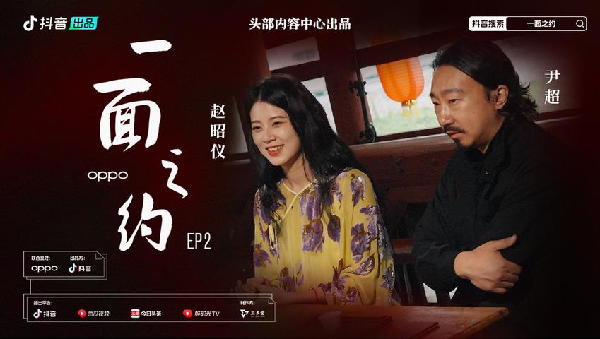 《一面之约》第3集