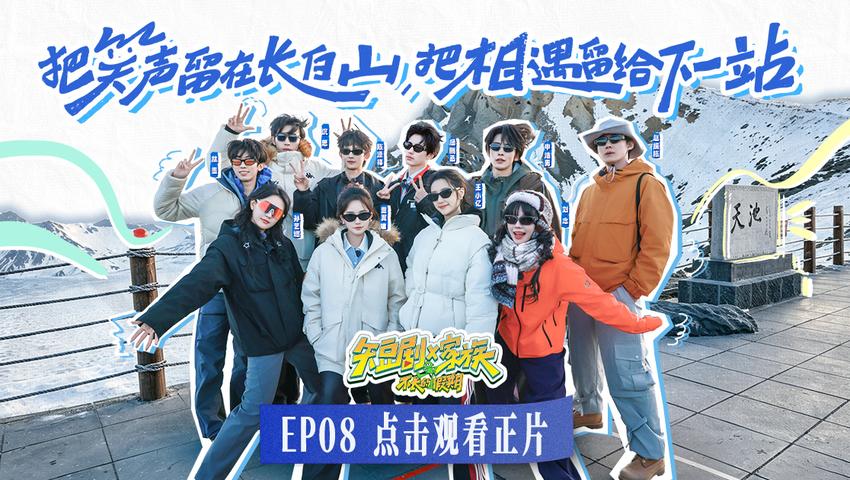 《短剧X家族》第8期