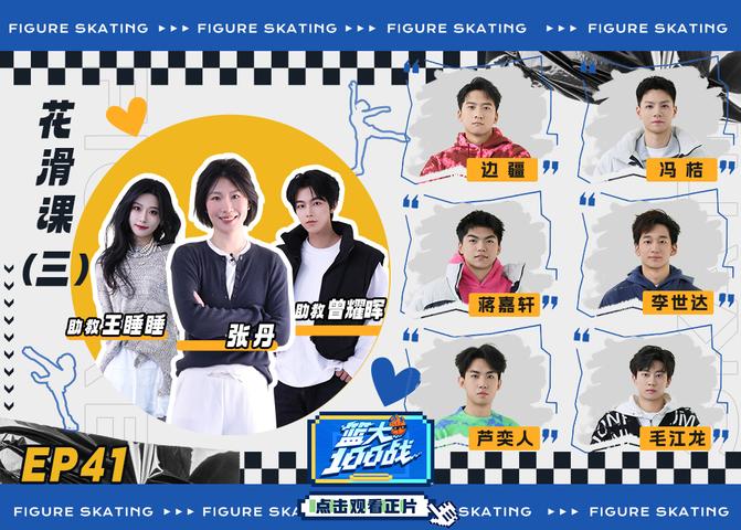 《篮大100战》第41期