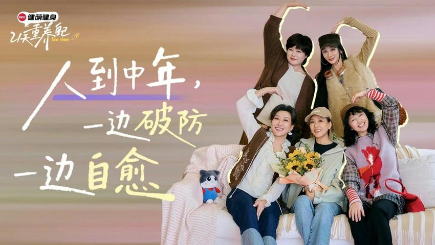 《21天重养自己》第1期
