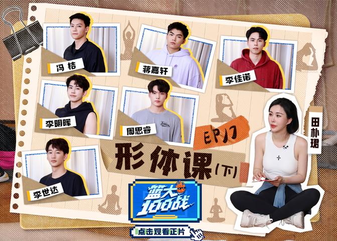 《篮大100战》第17期