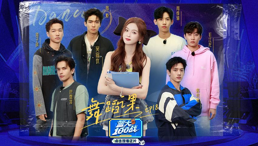 《篮大100战》第18期