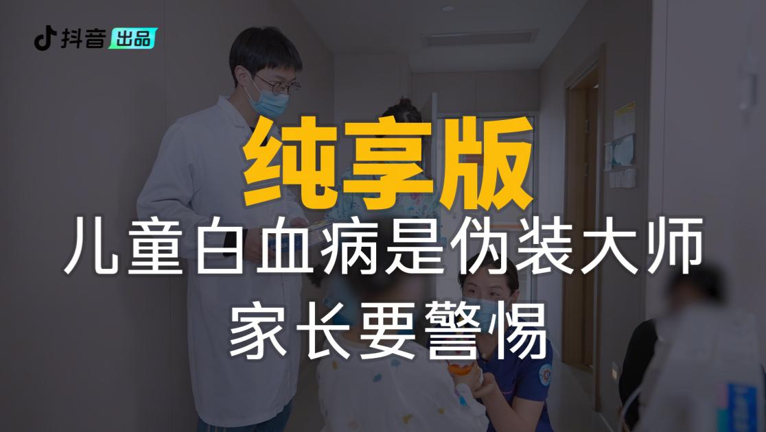 《你好，儿科医生第四季》第10集纯享版（下）视频封面图
