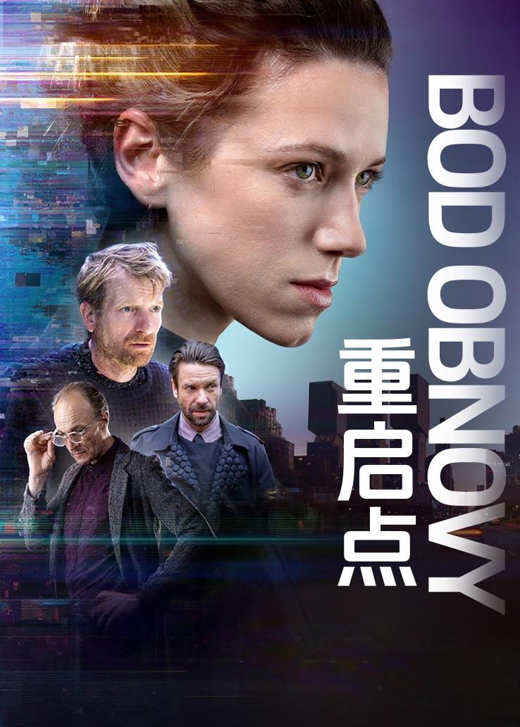 重启点