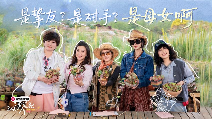 《21天重养自己》第6期