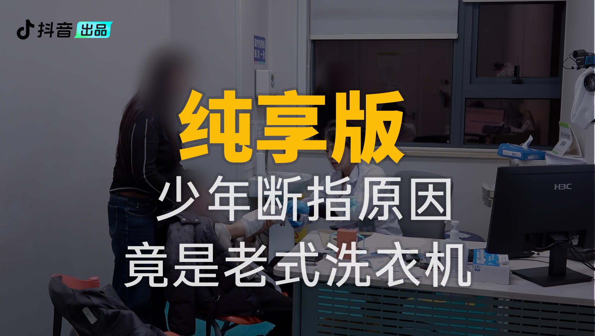 《你好，儿科医生第四季》第3集纯享版（下）视频封面图