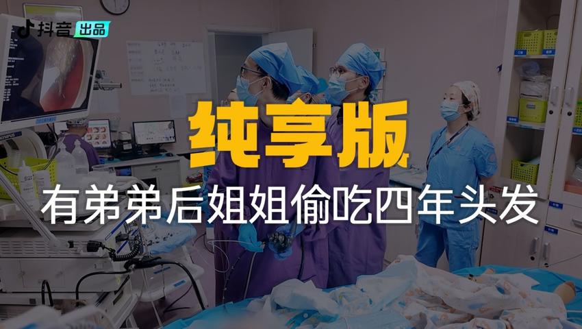 《你好，儿科医生第四季》第1集纯享版（下）