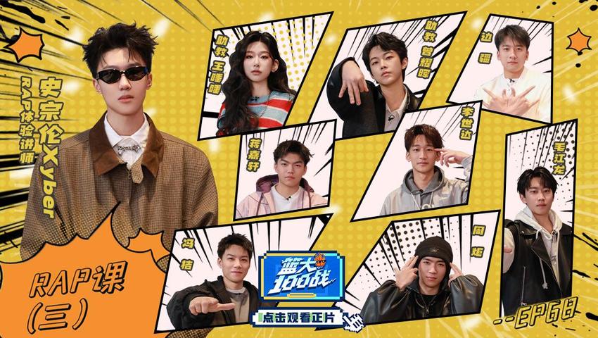 《篮大100战》第68期