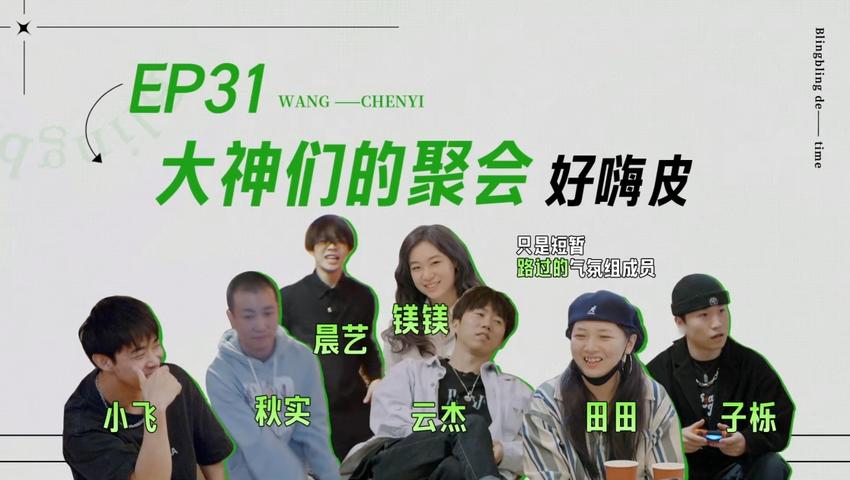 《闪亮的日子》第31期