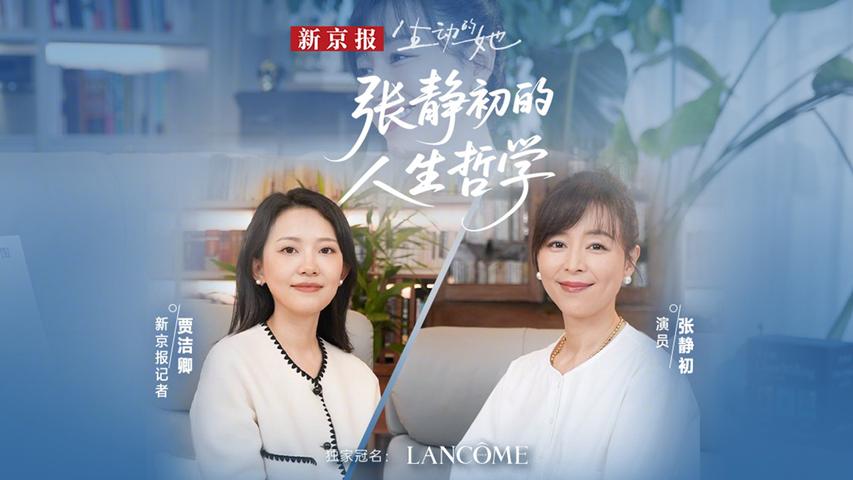 《生动的她》第2期