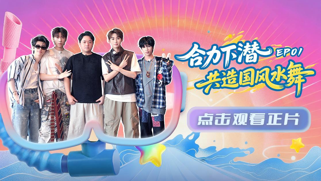 《我被有趣的工作包围了第二季》第1期视频封面图