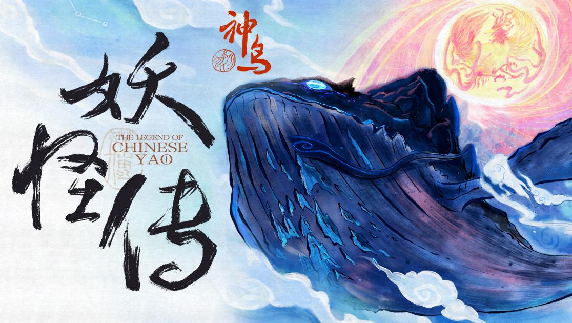 《妖怪传》第5集视频封面图