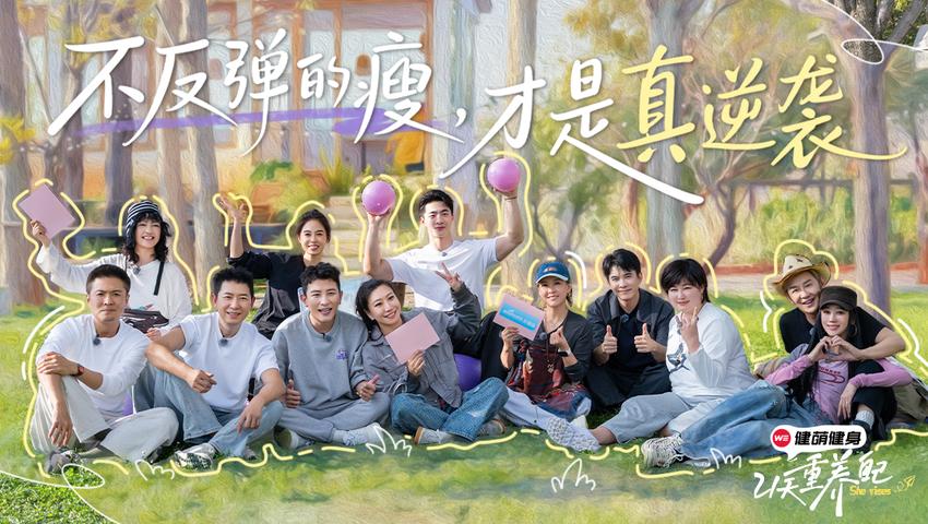 《21天重养自己》第8期
