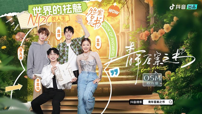 《青年答案之书》第3期