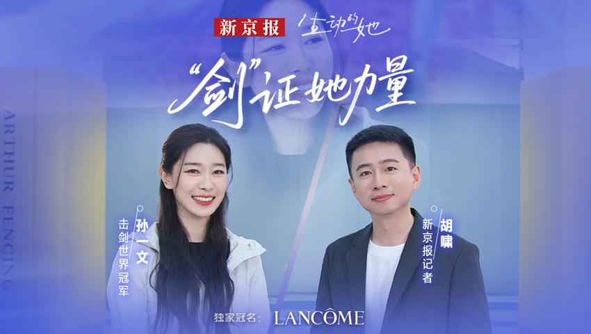 《生动的她》第4期
