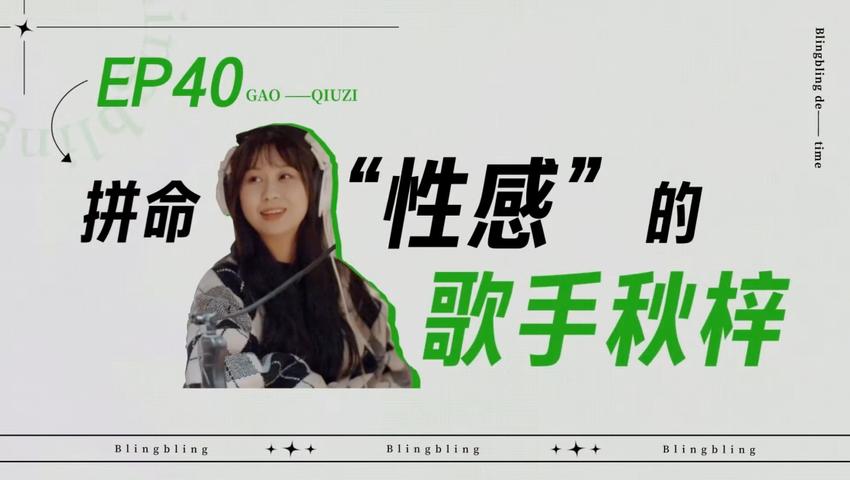 《闪亮的日子》第40期