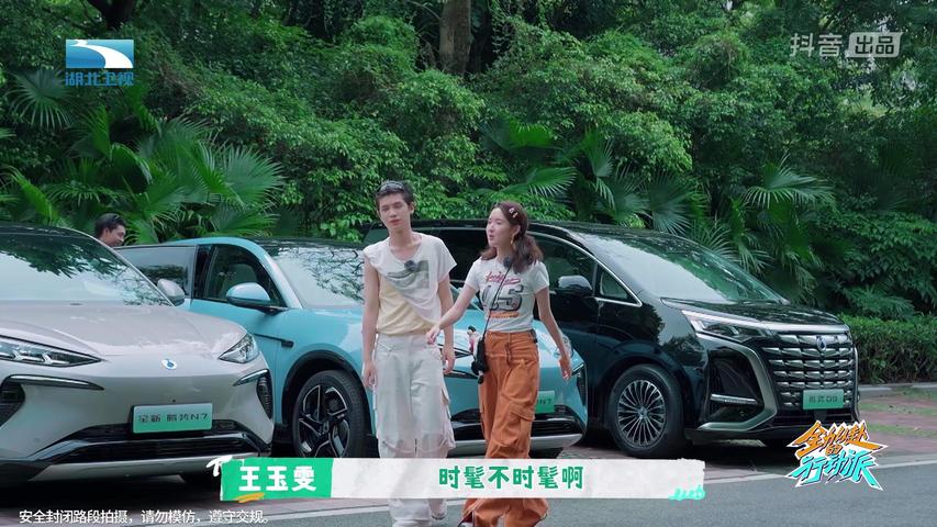 《全力以赴的行动派第三季》第3期