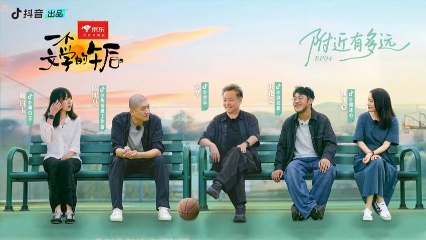 《一个文学的午后》第4期