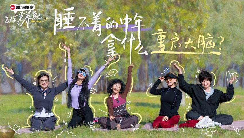 《21天重养自己》第7期
