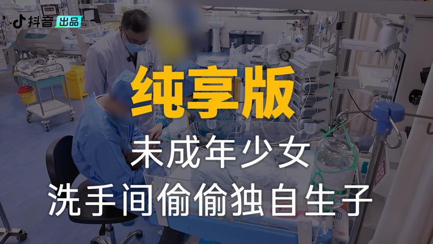 《你好，儿科医生第四季》第2集纯享版（下）