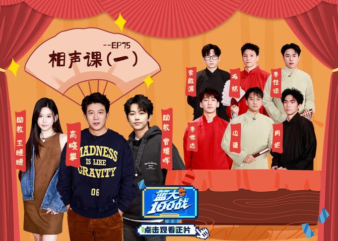 《篮大100战》第75期