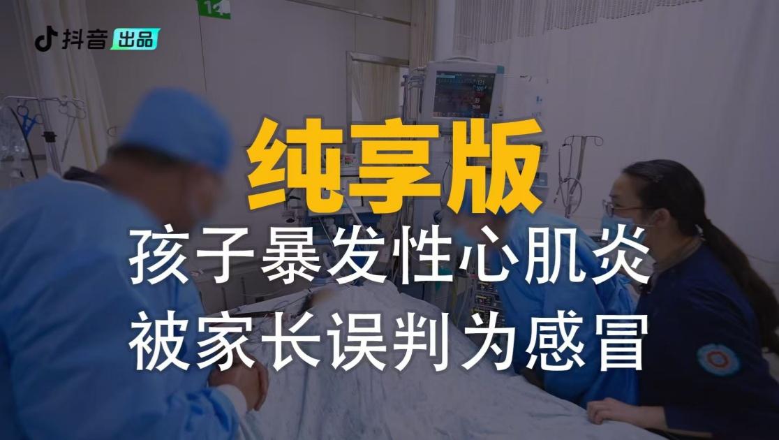 《你好，儿科医生第四季》第6集纯享版（上）视频封面图