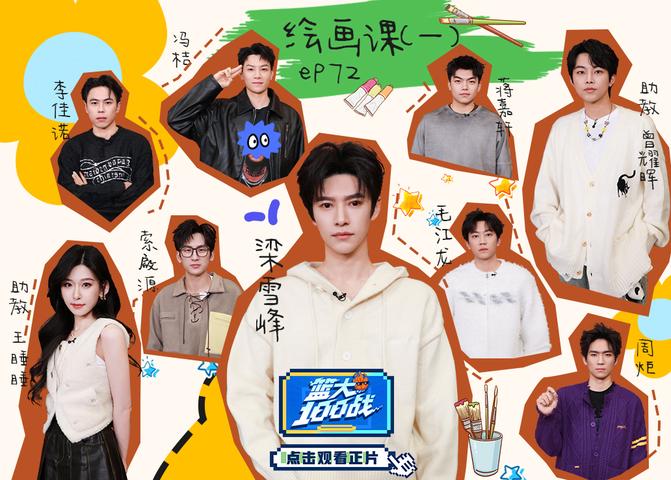 《篮大100战》第72期