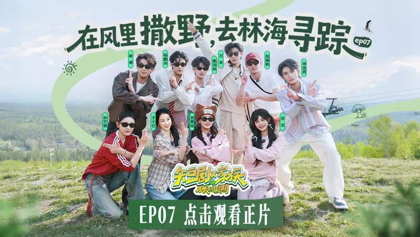 《短剧X家族》第7期