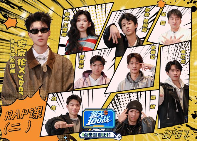 《篮大100战》第67期