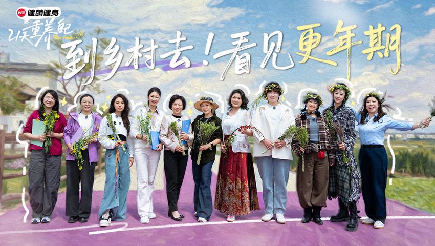《21天重养自己》第9期