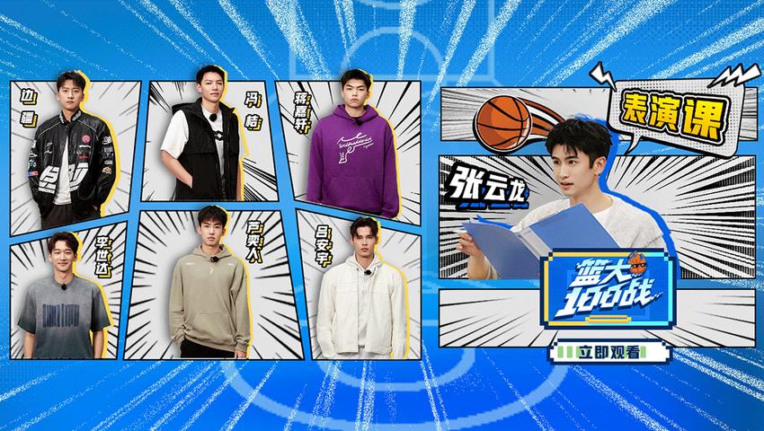 《篮大100战》第1期