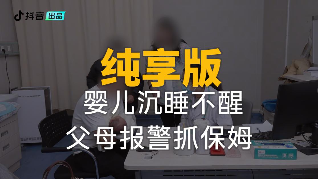 《你好，儿科医生第四季》第10集纯享版（中）视频封面图
