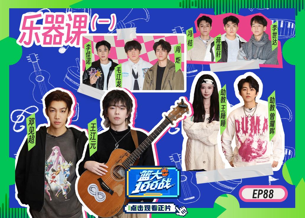 《篮大100战》第88期视频封面图