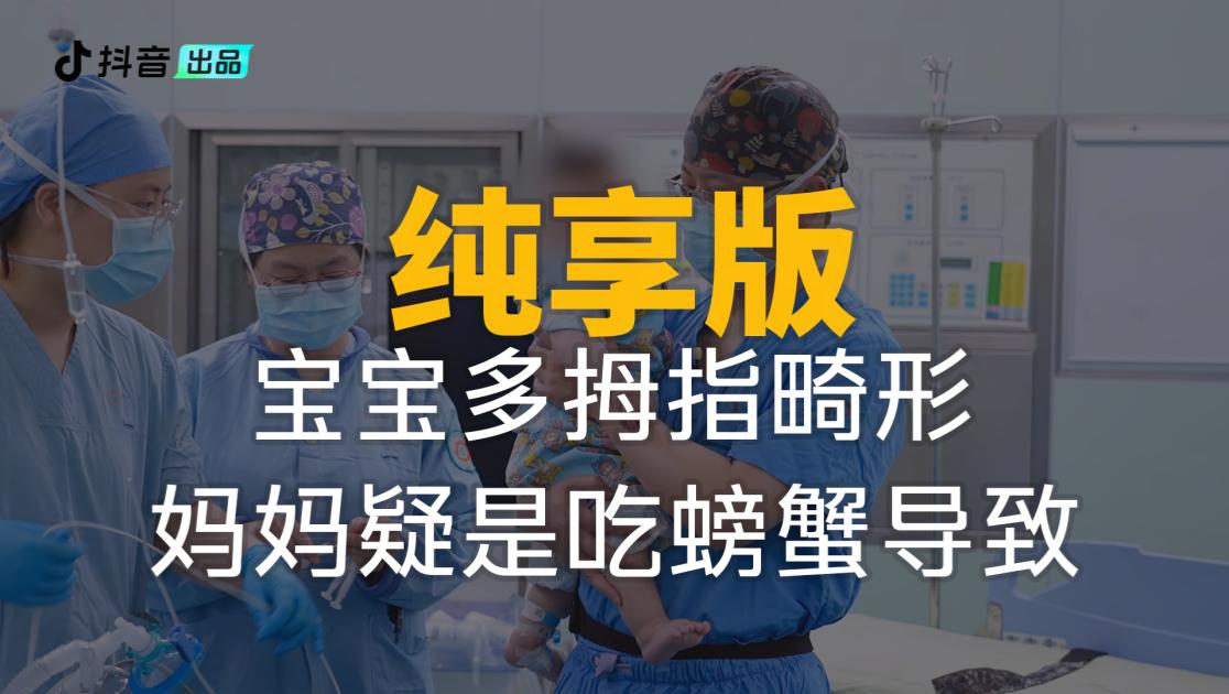 《你好，儿科医生第四季》第7集纯享版（中）视频封面图