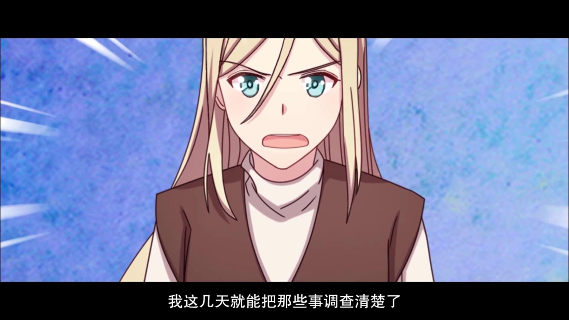 贺少的闪婚暖妻第三季 第4集视频封面图