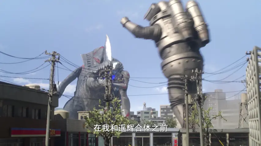 泽塔奥特曼 11集