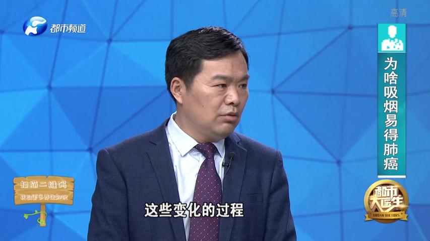 《都市大医生 2020》第37期